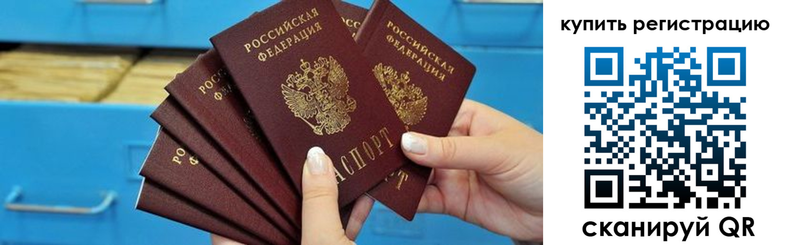 миграционный учет в Калачинске