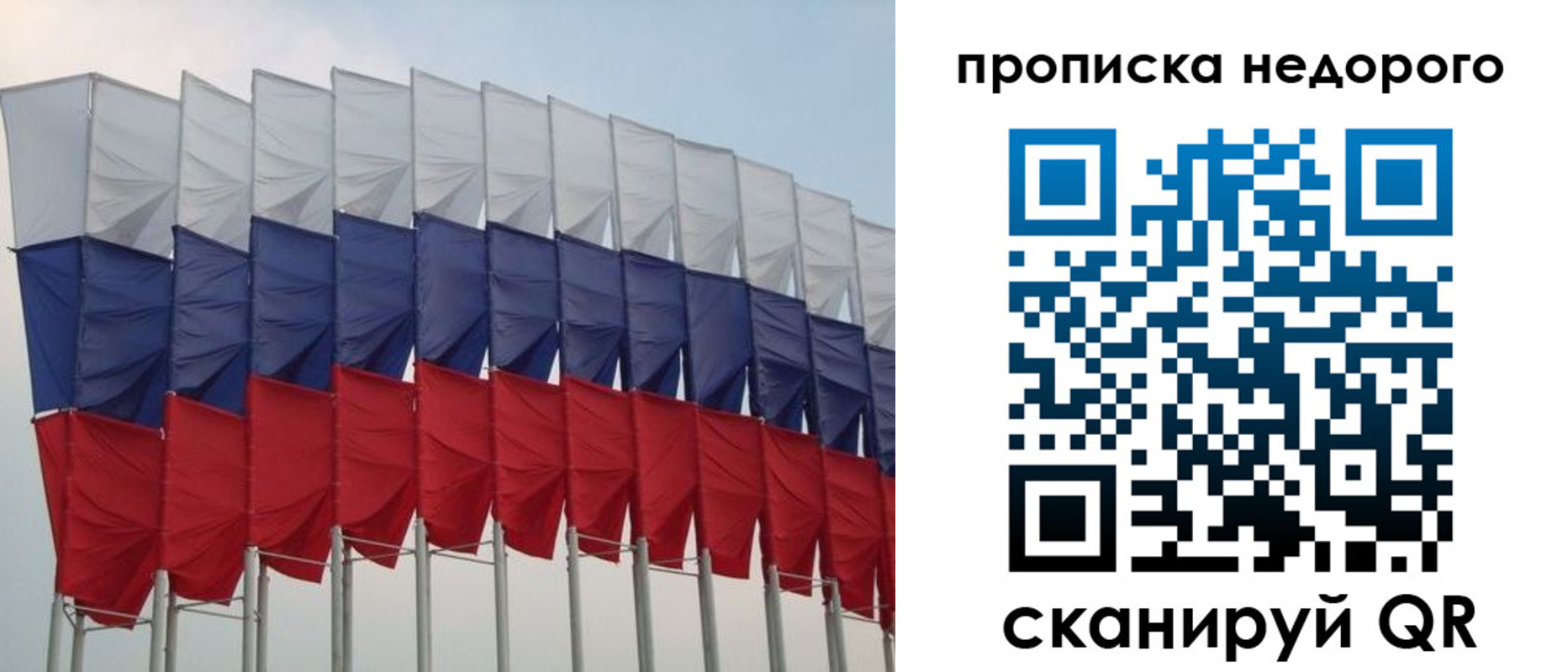 временная регистрация в Калачинске